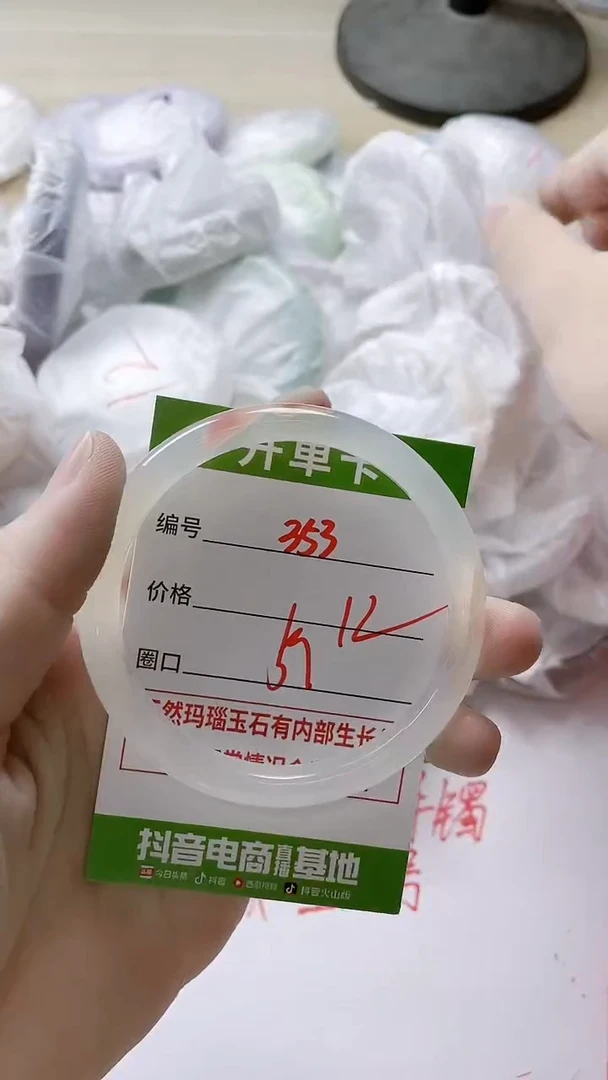 【闪购商品】玛瑙/玉髓手镯未镶嵌353