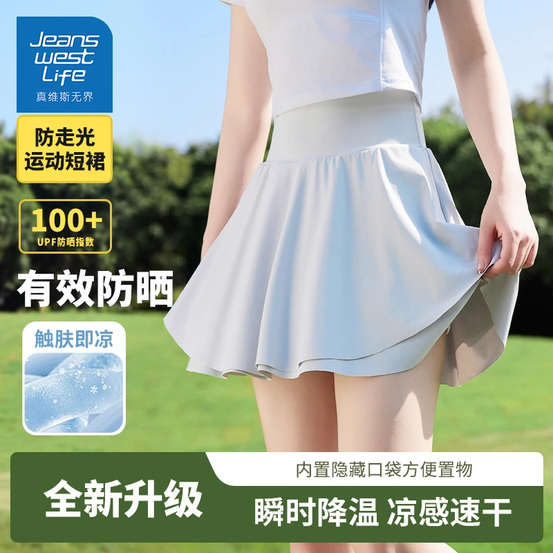 真维斯无界夏季银灰防走光运动短裙健身跑步户外休闲运动内置口袋