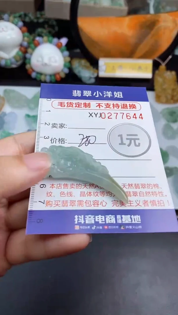 未镶嵌定制翡翠毛货商品/不退换//7644