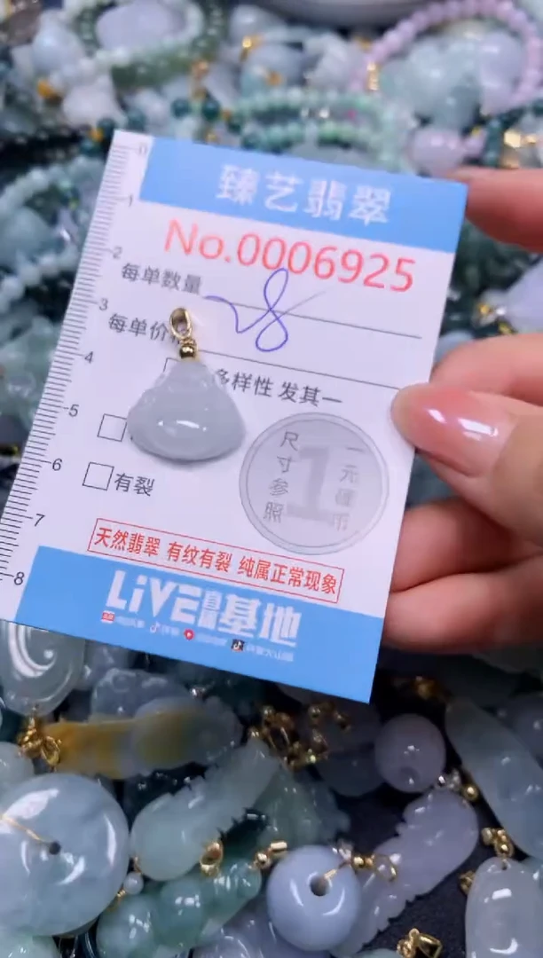 颈饰未镶嵌翡翠6925