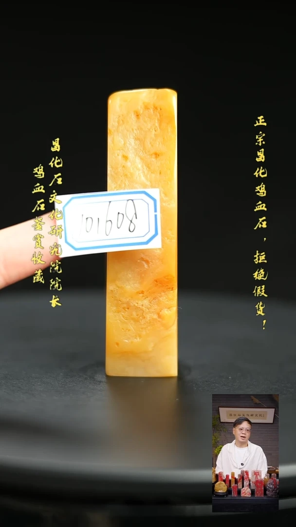 昌化鸡血石东**出101608