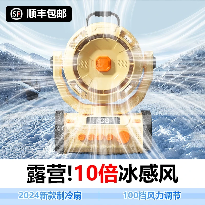 户外露营风扇家用充电usb超长续航便携式静音超强大风力降温神器