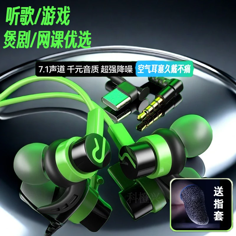 游戏耳机有线入耳式电竞吃鸡听声辩位电脑手机typec弯头带麦线控