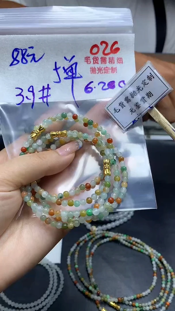 定制翡翠未镶嵌毛货需精细抛光多样性发一件珠串+88元