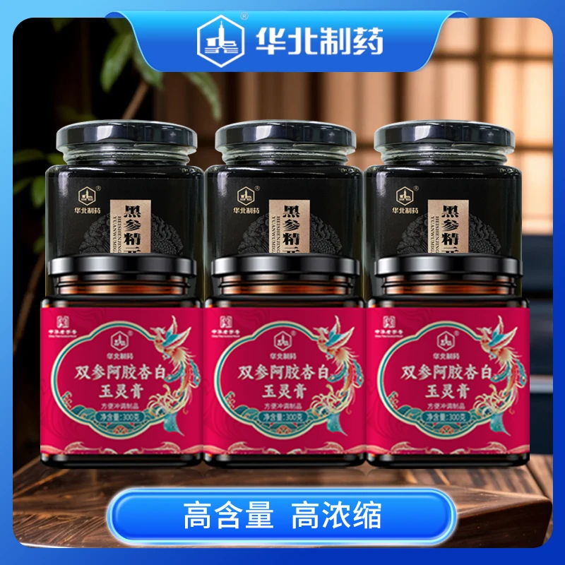 早红晚黑组合（3瓶玉灵膏+3瓶乌密膏）