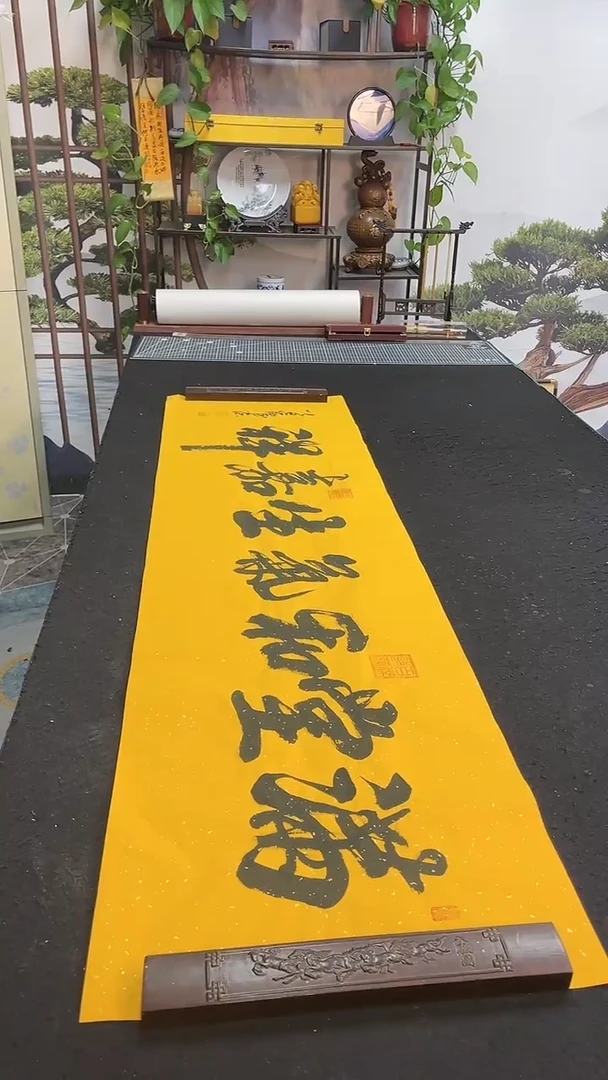 书法满堂和气生嘉祥