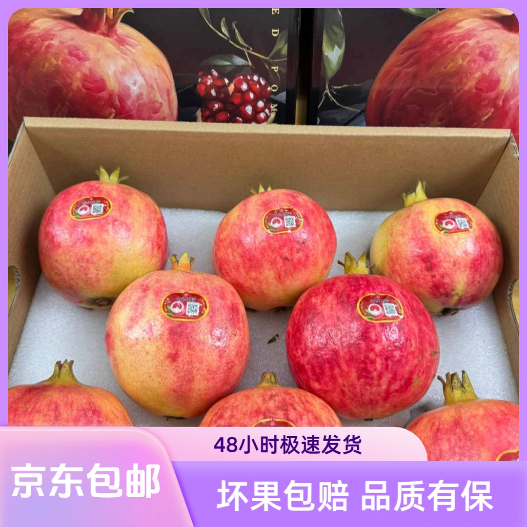【一级果7斤以上】四川会理大凉山软籽石榴 新鲜采摘 皮薄多汁