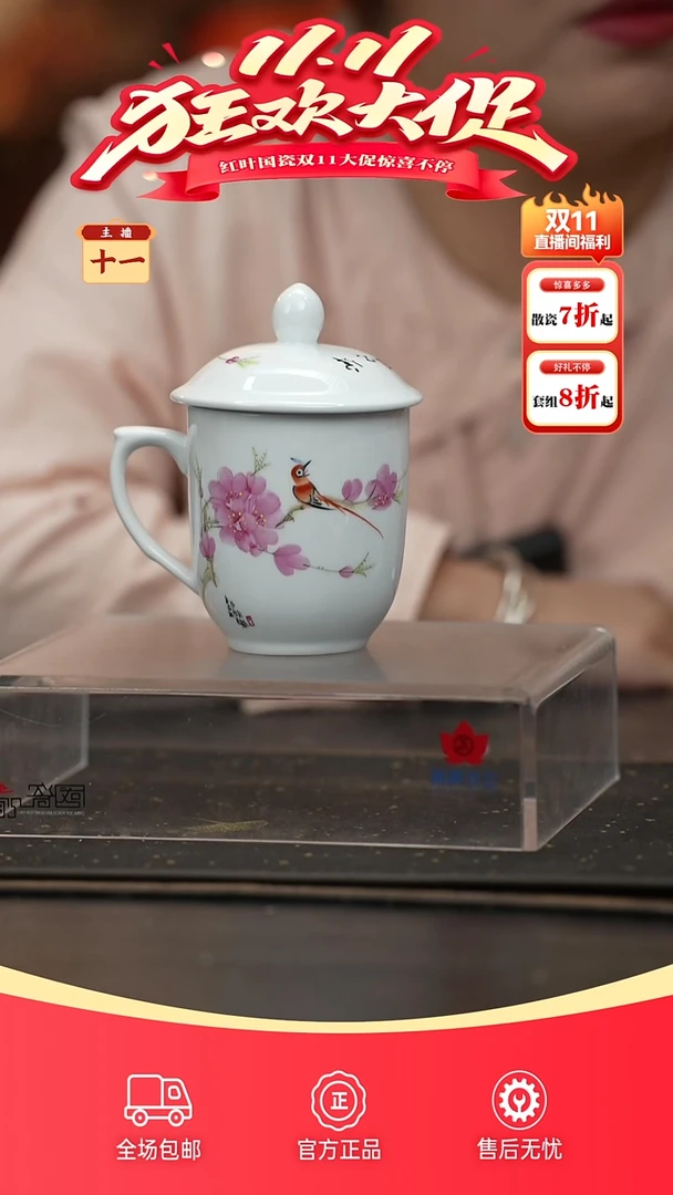 瓷1个正价水点桃花小金钟杯