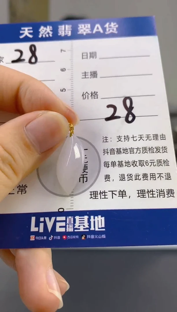 【闪购商品】翡翠颈饰18K金镶嵌天然A货翡翠  28