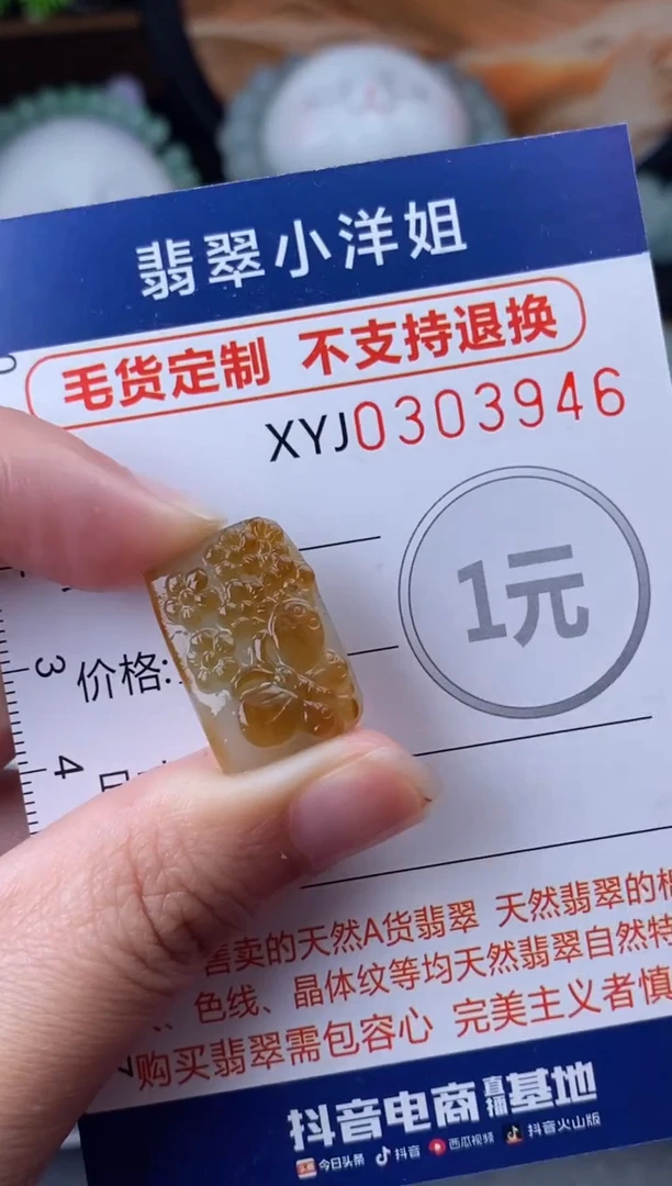 未镶嵌定制翡翠毛货商品/不退换//3946