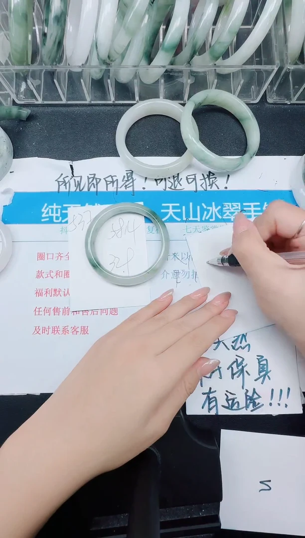 未镶嵌手镯石英质玉537-58.4