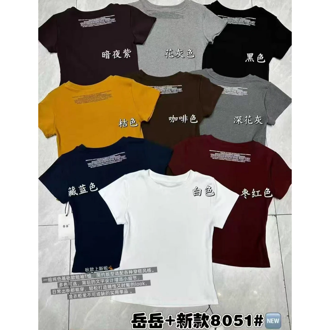岳岳+秋款纯色圆领后背字母印花T恤8051