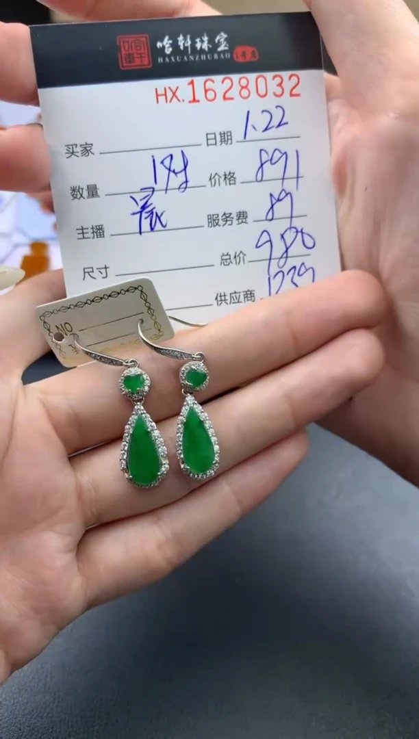 【闪购商品】翡翠挂件未镶嵌哈轩 耳饰一对
