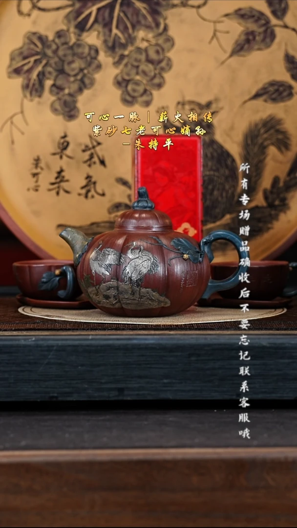 宜兴紫砂ZCP 红清水 南瓜套组 500cc