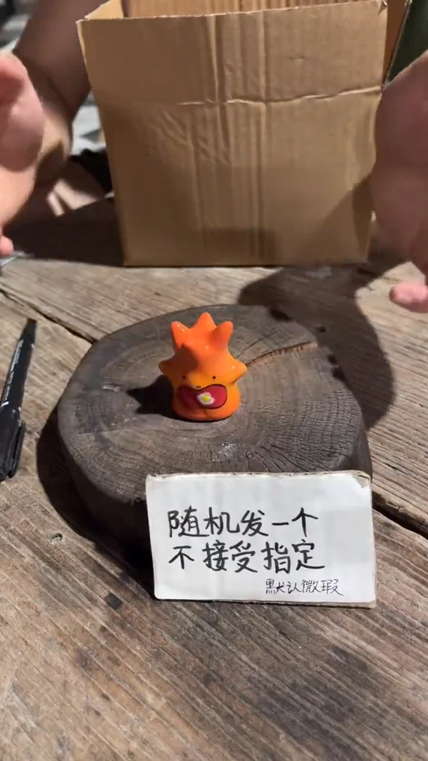 54纯手工微瑕陶瓷