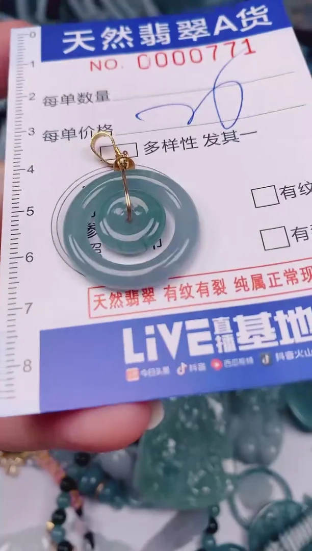 颈饰未镶嵌翡翠00000771