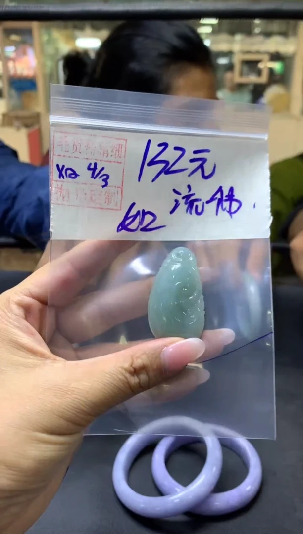【闪购商品】定制翡翠未镶嵌 流水+挂件#132元毛货需抛光