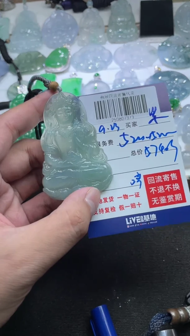 未镶嵌定制翡翠紫**来250807373