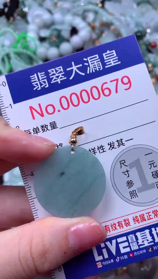 吊坠(不含链)未镶嵌翡翠679