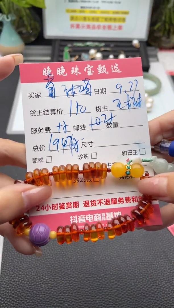 手链琥珀未镶嵌葡*手串