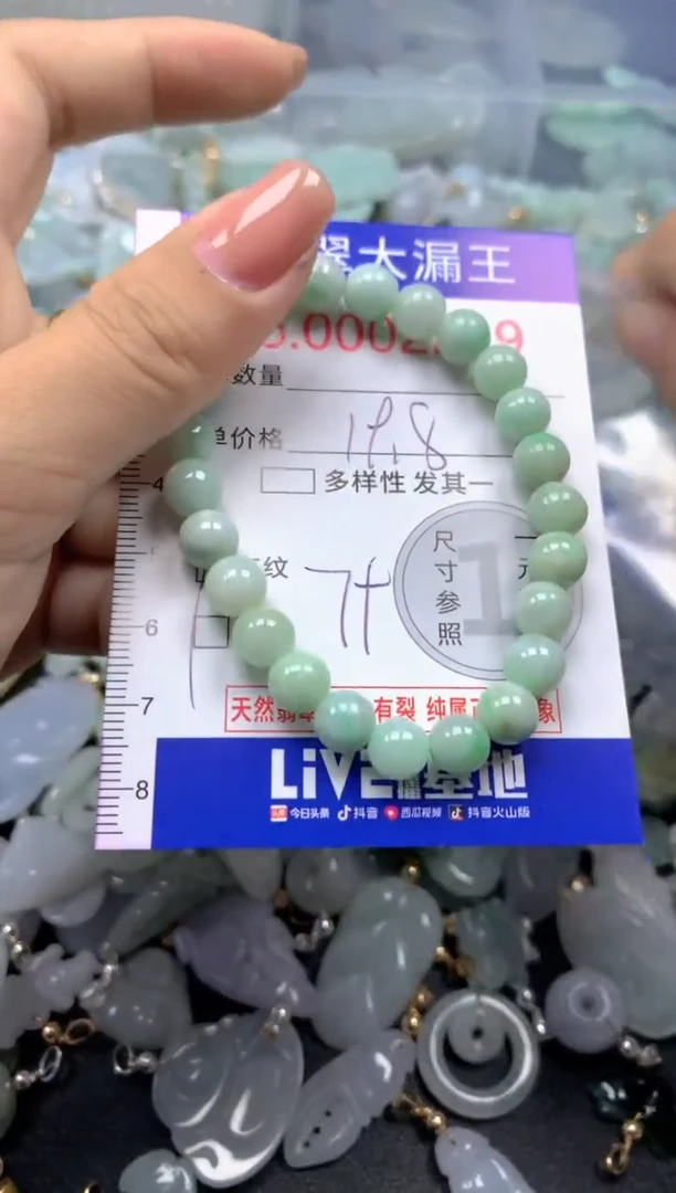 颈饰未镶嵌翡翠2289