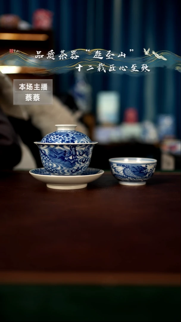 【闪购商品】青花龙腾盖碗杯子