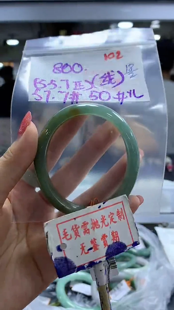 【闪购商品】定制翡翠未镶嵌毛货需精细抛光102多样性发1件800元