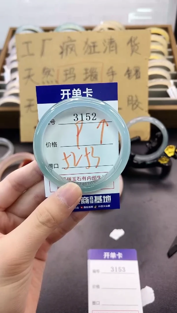 手镯玛瑙/玉髓未镶嵌3152