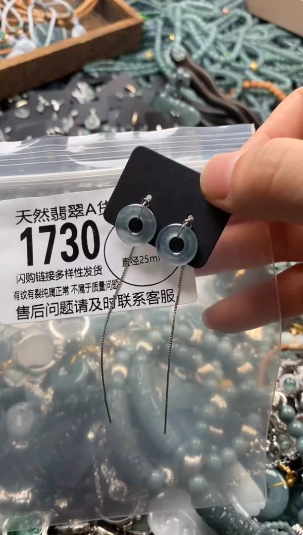 翡翠未镶嵌颈饰翡翠1730