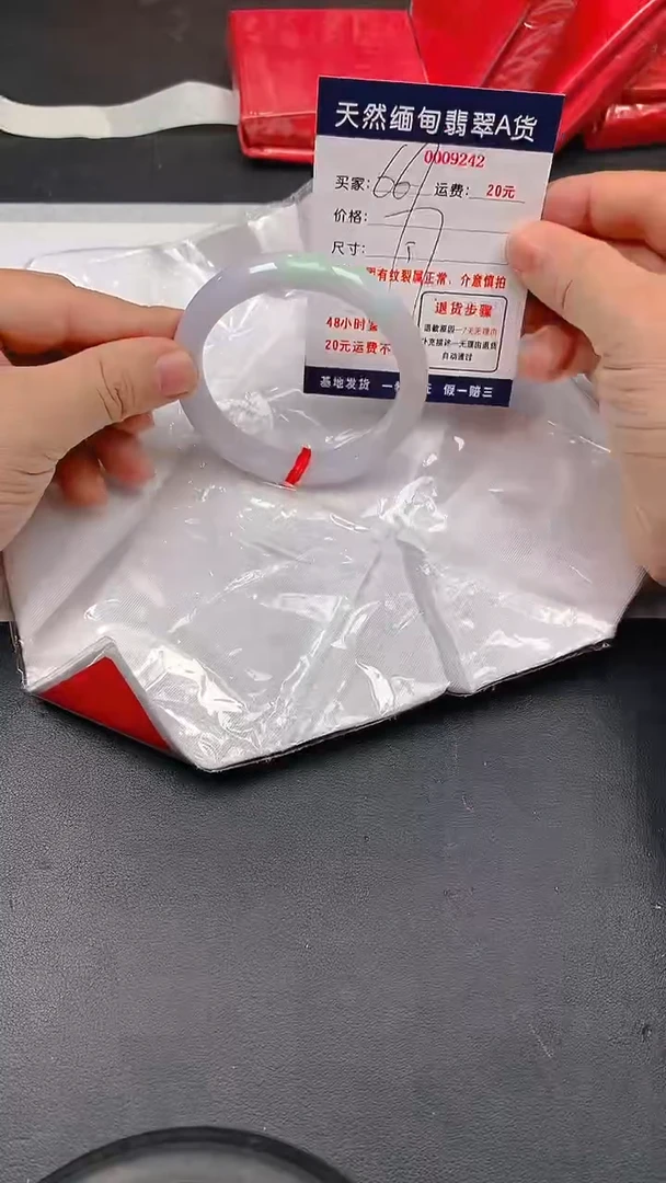 未镶嵌手镯翡翠67