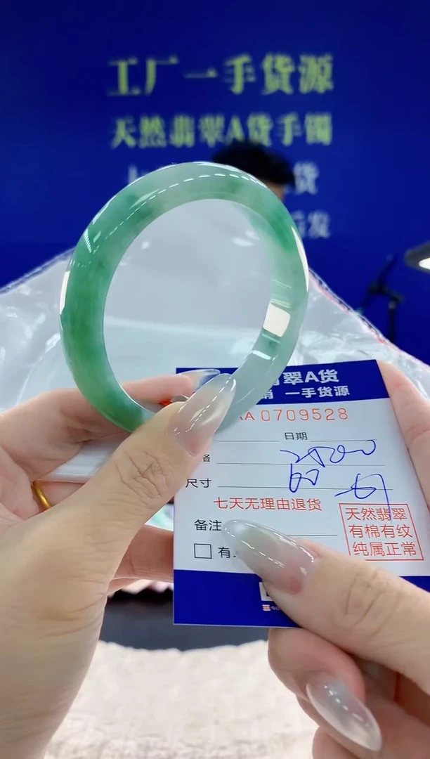 未镶嵌手镯翡翠28天然翡翠A货