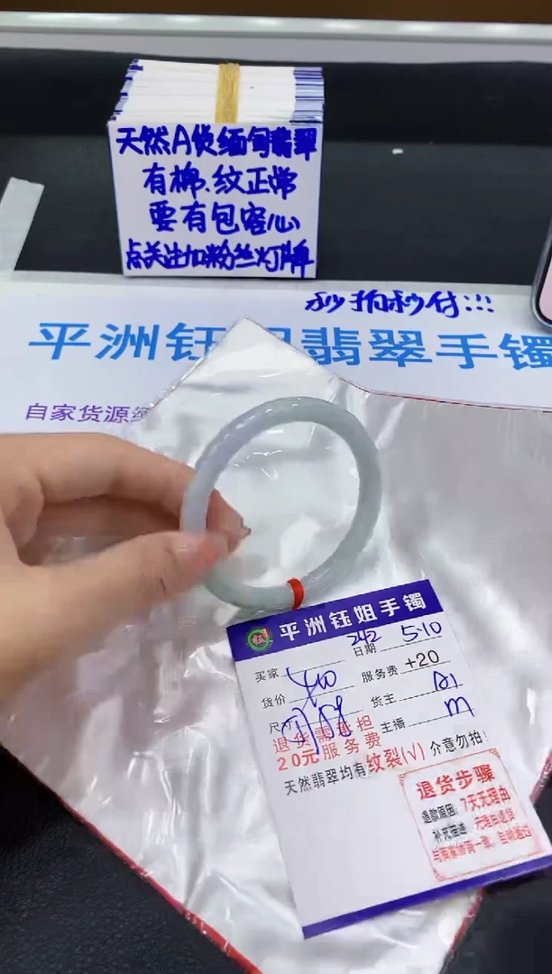 翡翠手镯未镶嵌111111111111