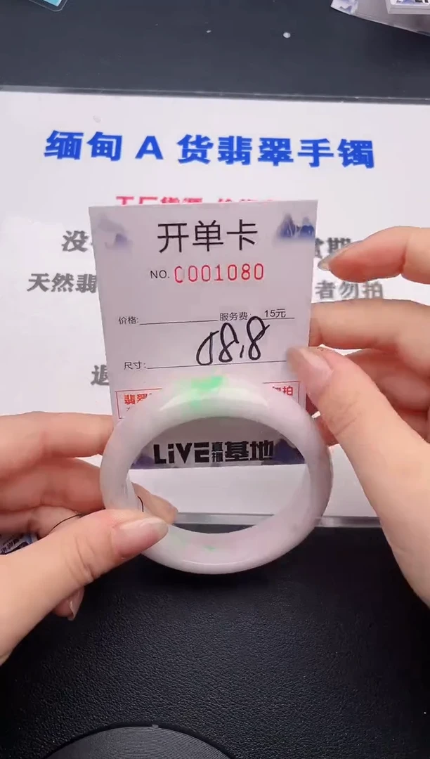 未镶嵌手镯翡翠80