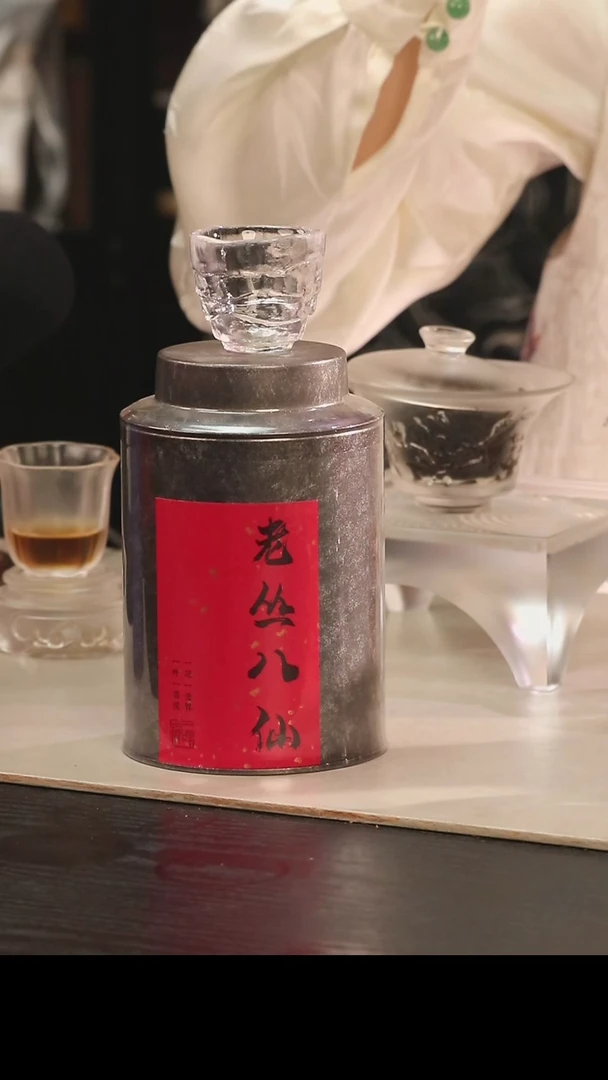 【闪购商品】老枞八仙茶叶罐配茶