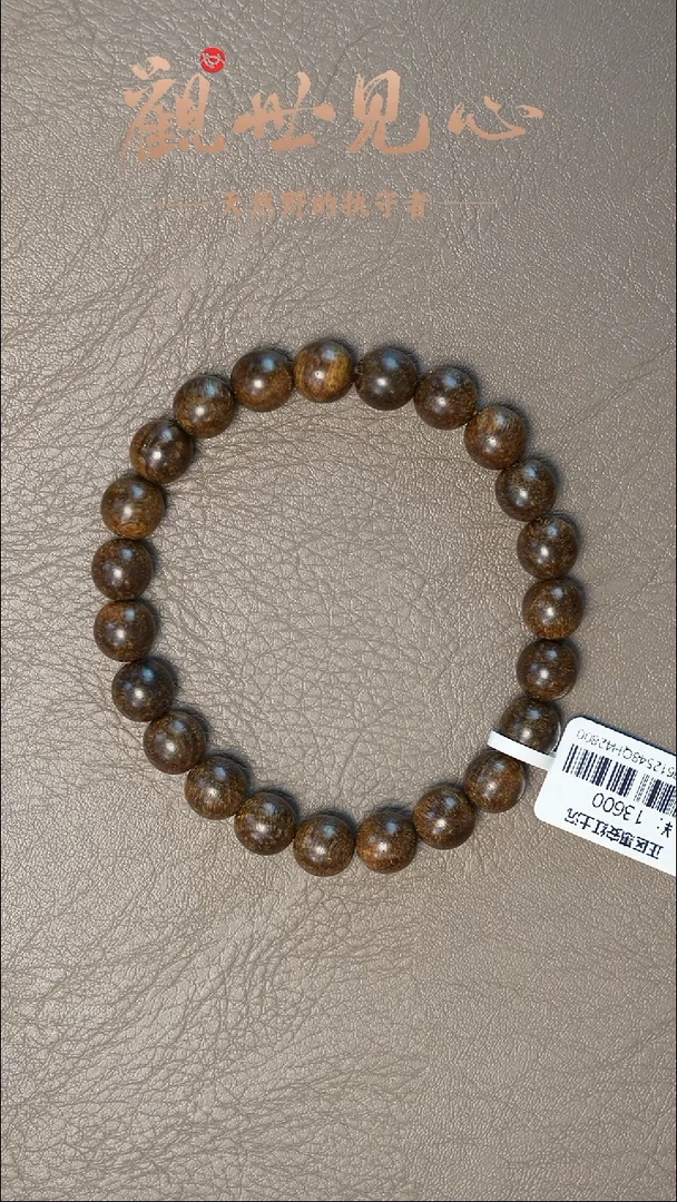 沉香沉香碎屑正区惠安红土沉 8mm*23  7.6g 沉水