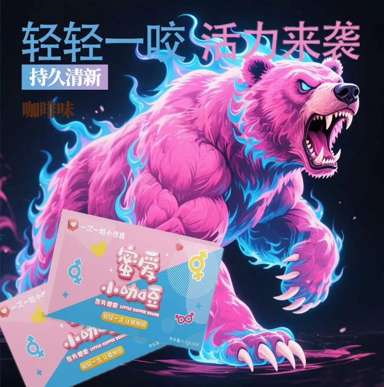 【密爱】小咖豆  让爱更持久 动感活力 （加强款）  DX1