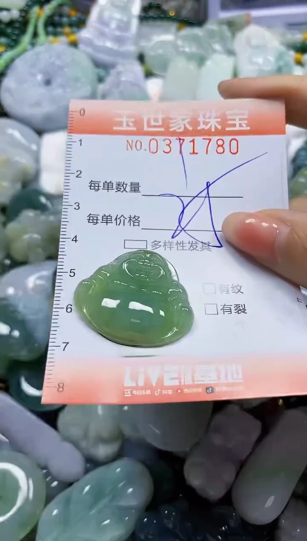 颈饰未镶嵌翡翠闪购0371780