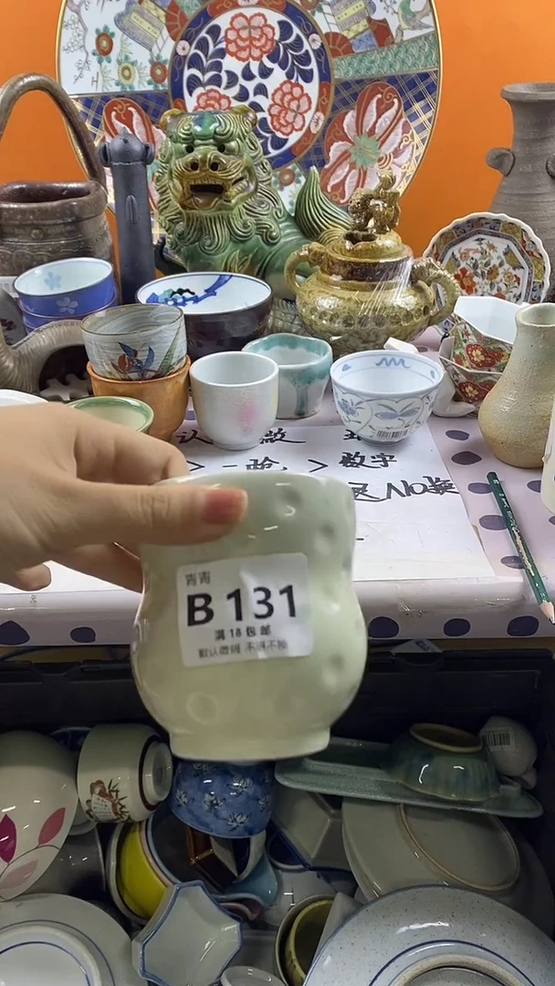 瓷片郑*默认微瑕，谨慎参拍B131