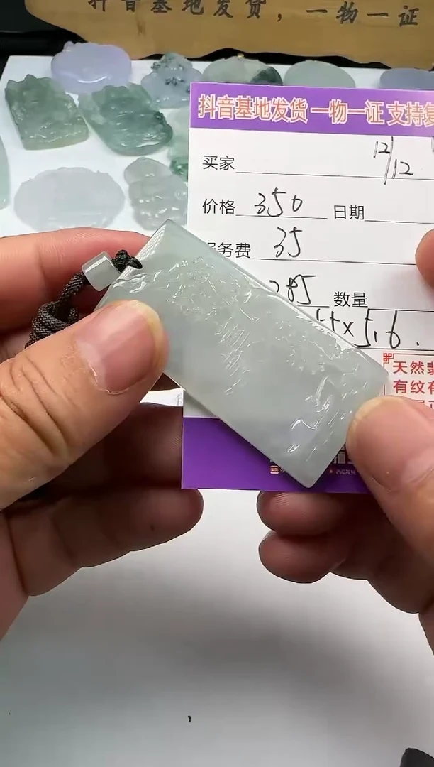 颈饰未镶嵌翡翠1111111111111
