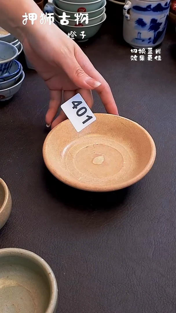 漂漂亮亮的瓷器编号401