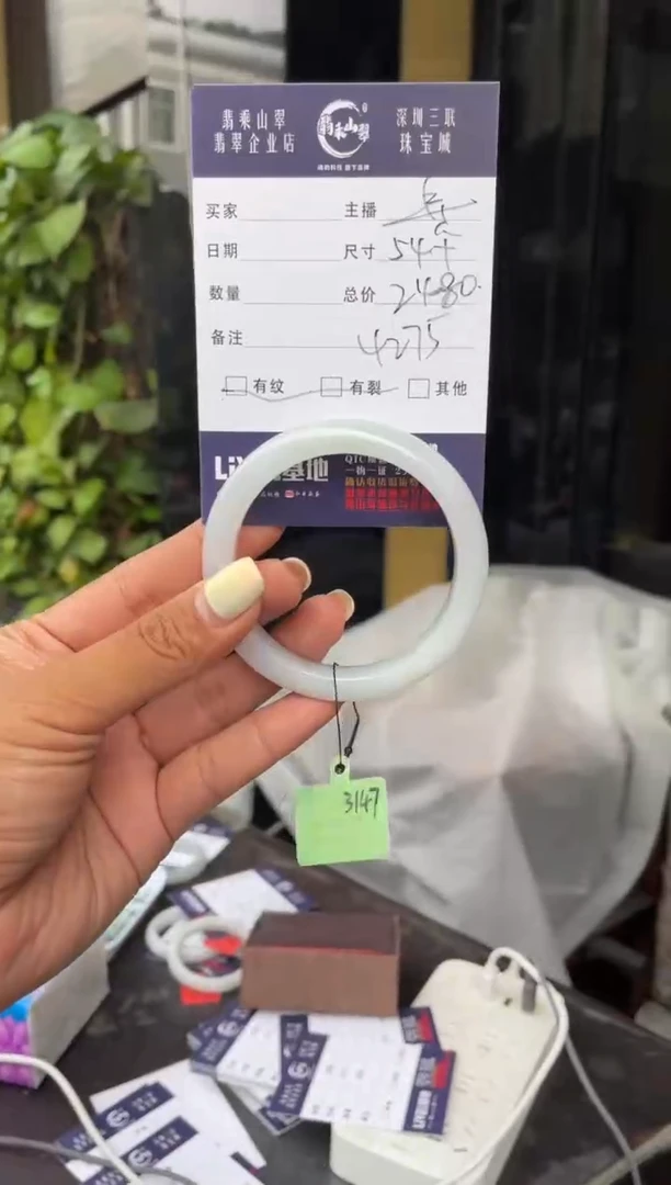 未镶嵌手镯翡翠C 54正圈 4275