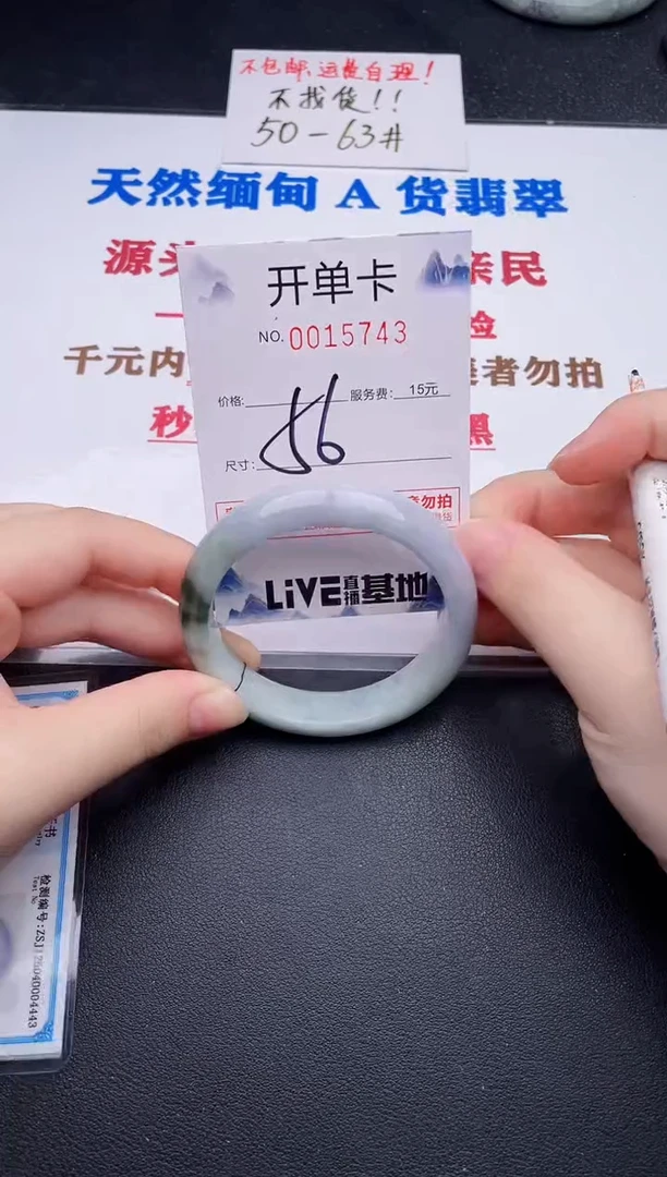 未镶嵌手镯翡翠43