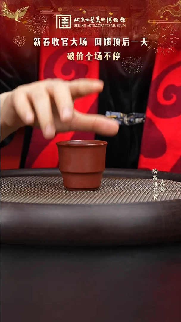 【闪购商品】紫砂茶杯陶茶溯源01