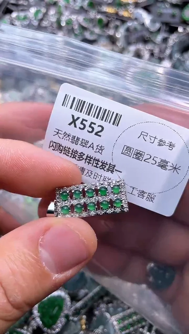 【闪购商品】翡翠颈饰未镶嵌X552吊坠