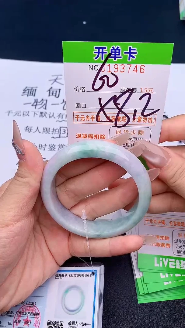 未镶嵌手镯翡翠46天然缅甸A货