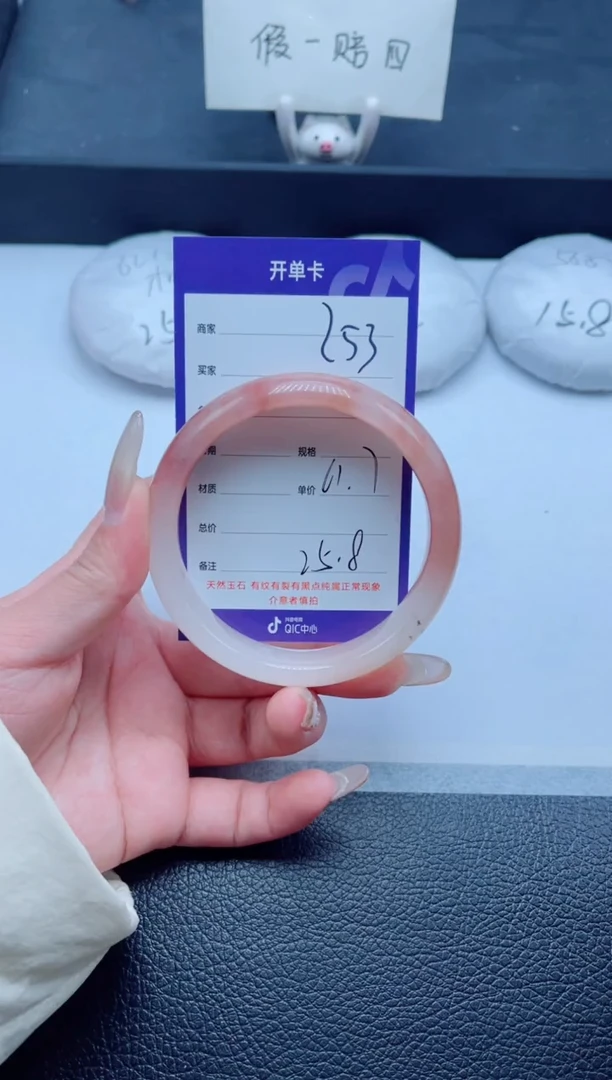 未镶嵌手镯石英质玉253-61