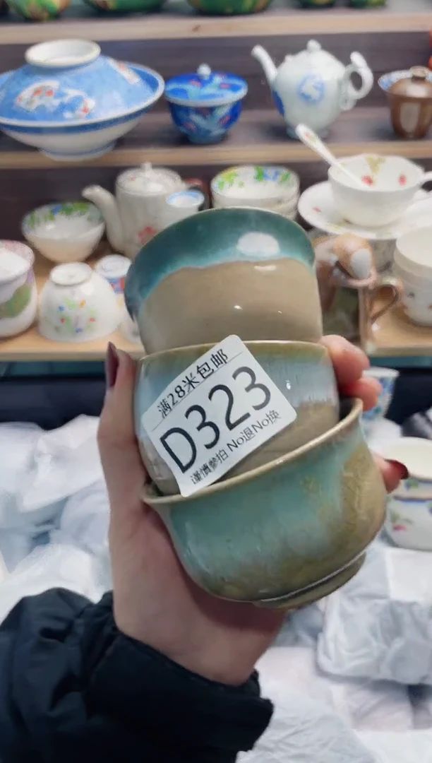 【闪购商品】D323***********