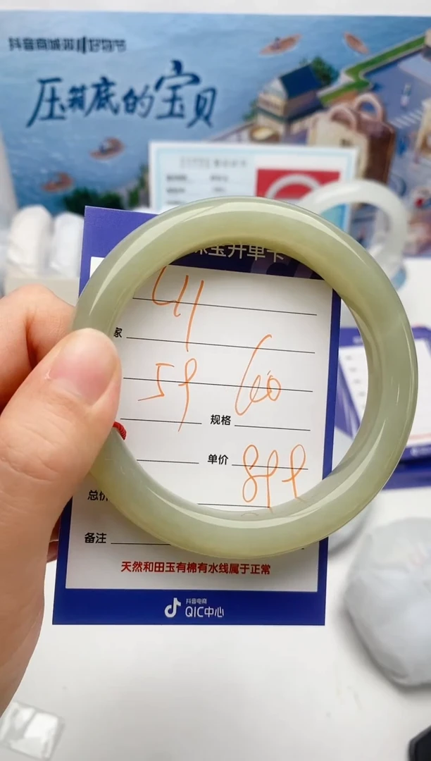 【闪购商品】和田玉手镯未镶嵌L11微色差