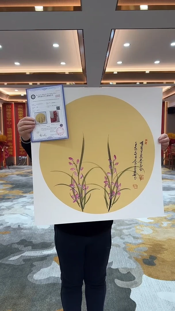 【闪购商品】国画3.7-国检1-李玉莲-手绘兰花015