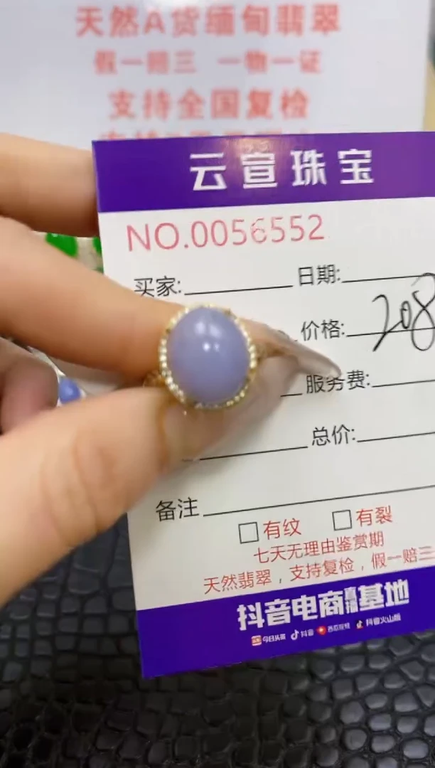 银S925镶嵌戒指翡翠/6552